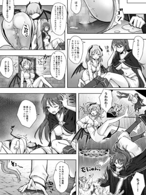 [あむぁいおかし製作所 (笹ノ間にび)] 種族変更の罠で人間剣士♂が♀サキュバスに！_19