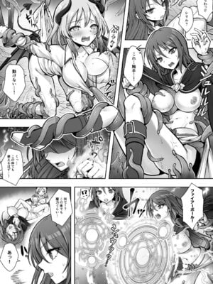 [あむぁいおかし製作所 (笹ノ間にび)] 種族変更の罠で人間剣士♂が♀サキュバスに！_20