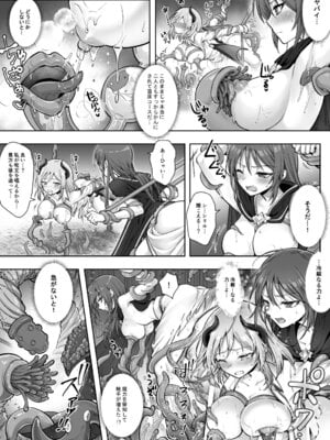 [あむぁいおかし製作所 (笹ノ間にび)] 種族変更の罠で人間剣士♂が♀サキュバスに！_25