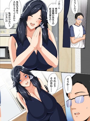 [アキカン] 妊活支援法！特別種付師 【園田ひかり編】_042