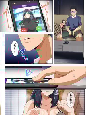 [アキカン] 妊活支援法！特別種付師 【園田ひかり編】_052