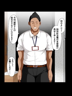 [アキカン] 妊活支援法！特別種付師 【園田ひかり編】_069