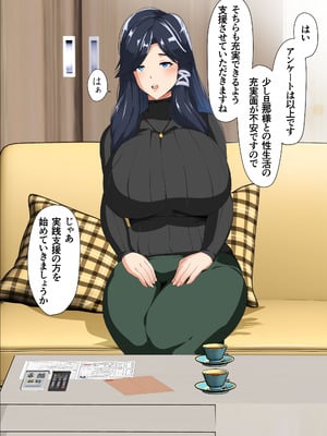 [アキカン] 妊活支援法！特別種付師 【園田ひかり編】_070