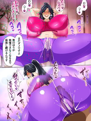 [アキカン] 妊活支援法！特別種付師 【園田ひかり編】_092