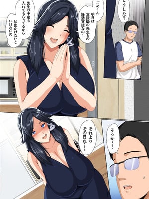 [アキカン] 妊活支援法！特別種付師 【園田ひかり編】_106