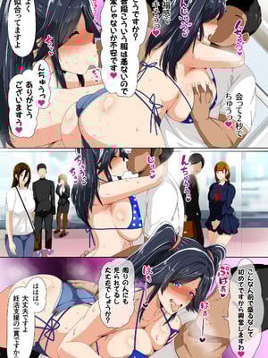 [アキカン] 妊活支援法！特別種付師 【園田ひかり編】_108