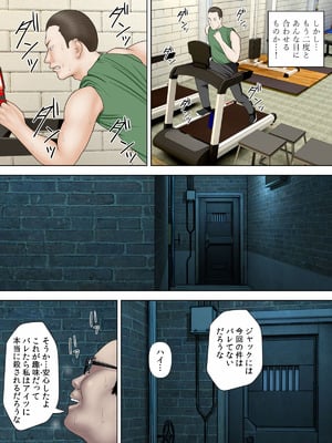 [水無月三日] 人妻スパイとマフィアの息子3_32