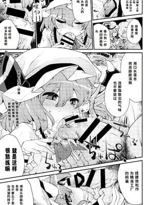 (C91) [IncluDe (ふぅりすと)] Red Nikita (東方Project) [蓝枫个人翻译]_08