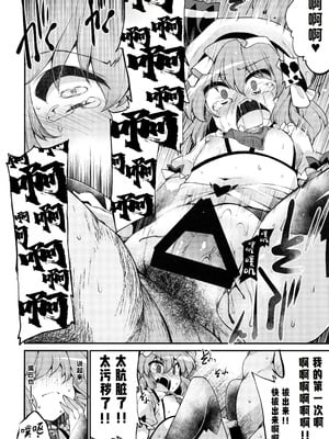 (C91) [IncluDe (ふぅりすと)] Red Nikita (東方Project) [蓝枫个人翻译]_15