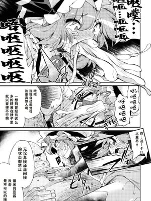 (C91) [IncluDe (ふぅりすと)] Red Nikita (東方Project) [蓝枫个人翻译]_16