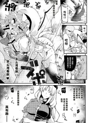 (C91) [IncluDe (ふぅりすと)] Red Nikita (東方Project) [蓝枫个人翻译]_18