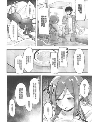 (C106) [tAnaue (タナカラ)] 23歳になった莉波お姉ちゃんが結局流されてセックスする本 (学園アイドルマスター) [禁漫漢化組]_05