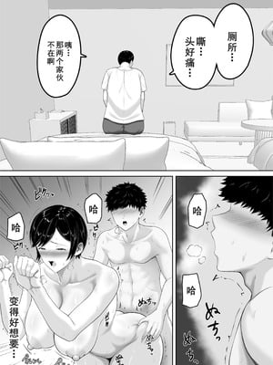 [くると] セックスレスの巨乳母にノリで着させた水着がエロ過ぎたので父の代わりにチンポ挿れたら毎日ノリで中出しさせてくれるようになった話 [廉价汉化组]_22