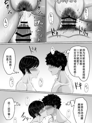 [くると] セックスレスの巨乳母にノリで着させた水着がエロ過ぎたので父の代わりにチンポ挿れたら毎日ノリで中出しさせてくれるようになった話 [廉价汉化组]_31