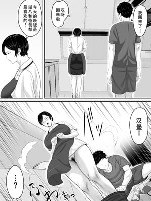 [くると] セックスレスの巨乳母にノリで着させた水着がエロ過ぎたので父の代わりにチンポ挿れたら毎日ノリで中出しさせてくれるようになった話 [廉价汉化组]_42