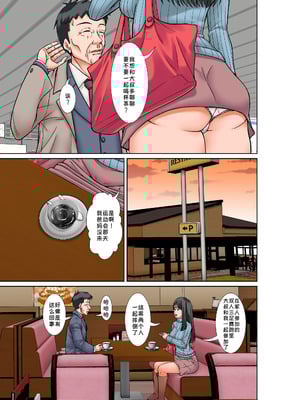 [ほよよ堂] こら！あんた母親を口説いて何しようっていうの！〜カツオ独り暮らし編〜その5 お母さんの過去 [廉价汉化组]_27