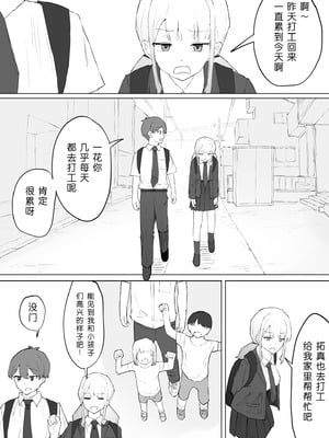 [むりぽよ] お金の関係だから [小柳汁汉化]_04