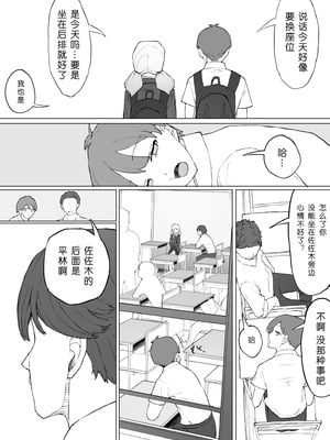 [むりぽよ] お金の関係だから [小柳汁汉化]_05