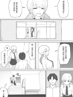 [むりぽよ] お金の関係だから [小柳汁汉化]_08