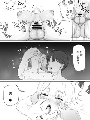 [むりぽよ] お金の関係だから [小柳汁汉化]_14