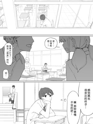 [むりぽよ] お金の関係だから [小柳汁汉化]_15