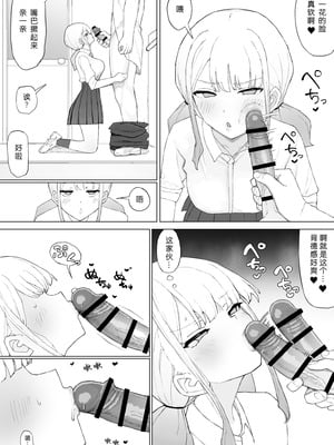 [むりぽよ] お金の関係だから [小柳汁汉化]_16