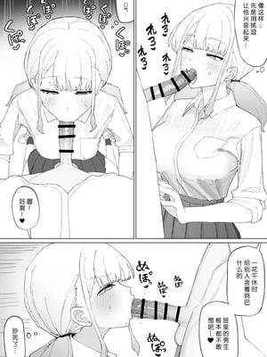 [むりぽよ] お金の関係だから [小柳汁汉化]_18