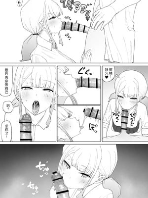 [むりぽよ] お金の関係だから [小柳汁汉化]_20