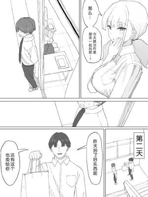 [むりぽよ] お金の関係だから [小柳汁汉化]_41