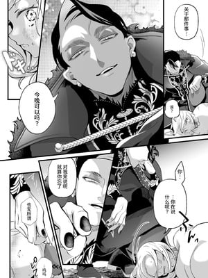 [子茶碗大盛り (ルボ)] さよなら魔法少女2～敵幹部と私の極秘密会バトル～｜再见了魔法少女2～敌军干部和我的秘密幽会战斗～ [这样很好=汉化组合]_011