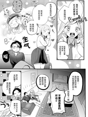 [子茶碗大盛り (ルボ)] さよなら魔法少女2～敵幹部と私の極秘密会バトル～｜再见了魔法少女2～敌军干部和我的秘密幽会战斗～ [这样很好=汉化组合]_014