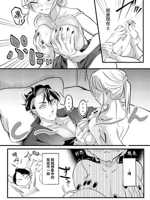 [子茶碗大盛り (ルボ)] さよなら魔法少女2～敵幹部と私の極秘密会バトル～｜再见了魔法少女2～敌军干部和我的秘密幽会战斗～ [这样很好=汉化组合]_030