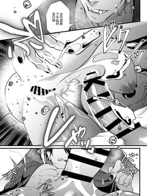 [子茶碗大盛り (ルボ)] さよなら魔法少女2～敵幹部と私の極秘密会バトル～｜再见了魔法少女2～敌军干部和我的秘密幽会战斗～ [这样很好=汉化组合]_035