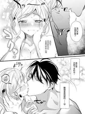 [子茶碗大盛り (ルボ)] さよなら魔法少女2～敵幹部と私の極秘密会バトル～｜再见了魔法少女2～敌军干部和我的秘密幽会战斗～ [这样很好=汉化组合]_043