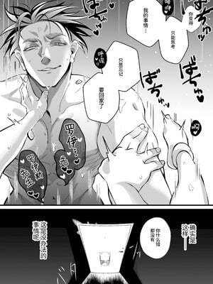 [子茶碗大盛り (ルボ)] さよなら魔法少女2～敵幹部と私の極秘密会バトル～｜再见了魔法少女2～敌军干部和我的秘密幽会战斗～ [这样很好=汉化组合]_069