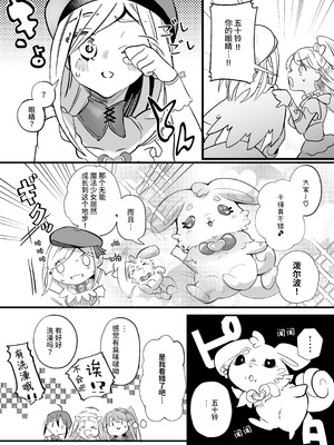[子茶碗大盛り (ルボ)] さよなら魔法少女2～敵幹部と私の極秘密会バトル～｜再见了魔法少女2～敌军干部和我的秘密幽会战斗～ [这样很好=汉化组合]_089