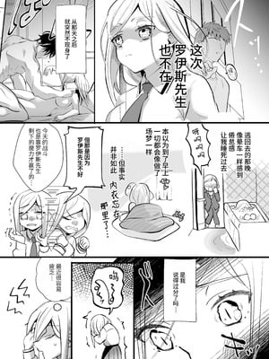 [子茶碗大盛り (ルボ)] さよなら魔法少女2～敵幹部と私の極秘密会バトル～｜再见了魔法少女2～敌军干部和我的秘密幽会战斗～ [这样很好=汉化组合]_091