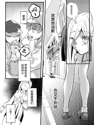 [子茶碗大盛り (ルボ)] さよなら魔法少女2～敵幹部と私の極秘密会バトル～｜再见了魔法少女2～敌军干部和我的秘密幽会战斗～ [这样很好=汉化组合]_092