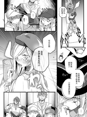 [子茶碗大盛り (ルボ)] さよなら魔法少女2～敵幹部と私の極秘密会バトル～｜再见了魔法少女2～敌军干部和我的秘密幽会战斗～ [这样很好=汉化组合]_096