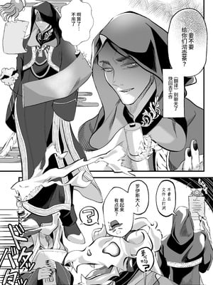 [子茶碗大盛り (ルボ)] さよなら魔法少女2～敵幹部と私の極秘密会バトル～｜再见了魔法少女2～敌军干部和我的秘密幽会战斗～ [这样很好=汉化组合]_099