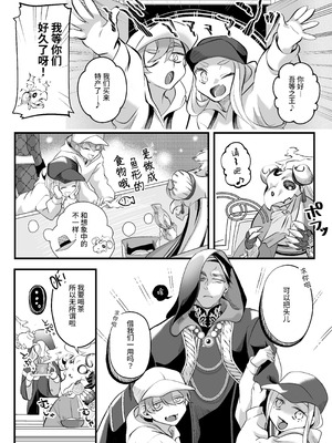 [子茶碗大盛り (ルボ)] さよなら魔法少女2～敵幹部と私の極秘密会バトル～｜再见了魔法少女2～敌军干部和我的秘密幽会战斗～ [这样很好=汉化组合]_100