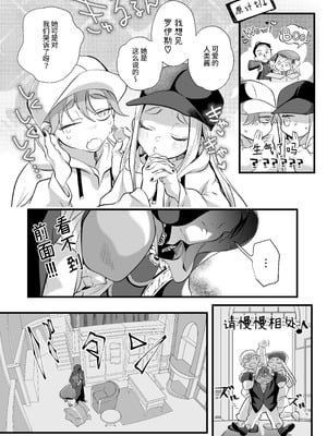 [子茶碗大盛り (ルボ)] さよなら魔法少女2～敵幹部と私の極秘密会バトル～｜再见了魔法少女2～敌军干部和我的秘密幽会战斗～ [这样很好=汉化组合]_108