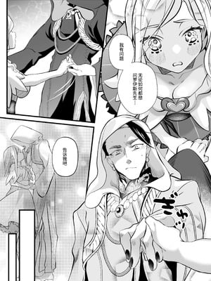 [子茶碗大盛り (ルボ)] さよなら魔法少女2～敵幹部と私の極秘密会バトル～｜再见了魔法少女2～敌军干部和我的秘密幽会战斗～ [这样很好=汉化组合]_111