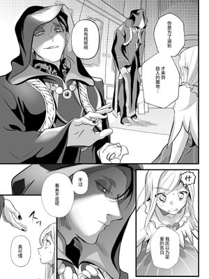 [子茶碗大盛り (ルボ)] さよなら魔法少女2～敵幹部と私の極秘密会バトル～｜再见了魔法少女2～敌军干部和我的秘密幽会战斗～ [这样很好=汉化组合]_114