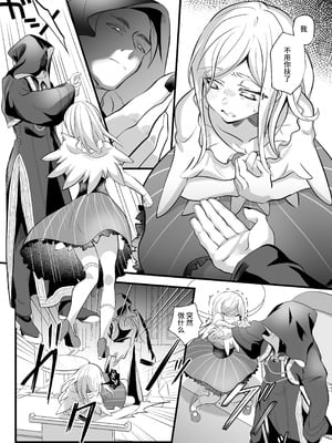 [子茶碗大盛り (ルボ)] さよなら魔法少女2～敵幹部と私の極秘密会バトル～｜再见了魔法少女2～敌军干部和我的秘密幽会战斗～ [这样很好=汉化组合]_115