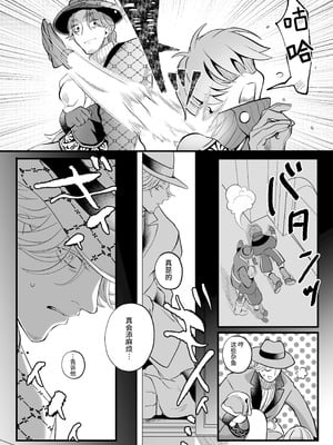 [子茶碗大盛り (ルボ)] さよなら魔法少女2～敵幹部と私の極秘密会バトル～｜再见了魔法少女2～敌军干部和我的秘密幽会战斗～ [这样很好=汉化组合]_135