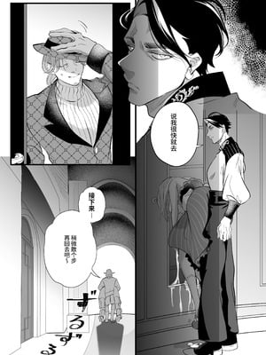 [子茶碗大盛り (ルボ)] さよなら魔法少女2～敵幹部と私の極秘密会バトル～｜再见了魔法少女2～敌军干部和我的秘密幽会战斗～ [这样很好=汉化组合]_136