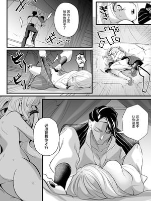 [子茶碗大盛り (ルボ)] さよなら魔法少女2～敵幹部と私の極秘密会バトル～｜再见了魔法少女2～敌军干部和我的秘密幽会战斗～ [这样很好=汉化组合]_138