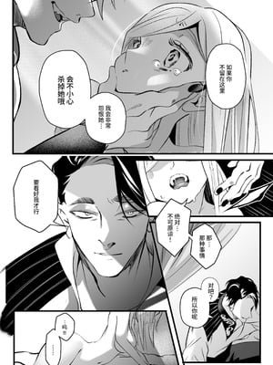 [子茶碗大盛り (ルボ)] さよなら魔法少女2～敵幹部と私の極秘密会バトル～｜再见了魔法少女2～敌军干部和我的秘密幽会战斗～ [这样很好=汉化组合]_140