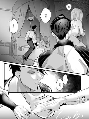 [子茶碗大盛り (ルボ)] さよなら魔法少女2～敵幹部と私の極秘密会バトル～｜再见了魔法少女2～敌军干部和我的秘密幽会战斗～ [这样很好=汉化组合]_141